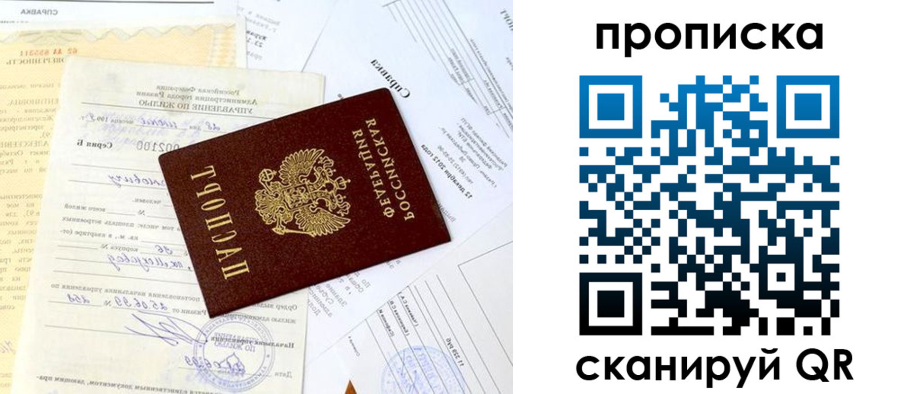 временная регистрация гарантия в Няндоме