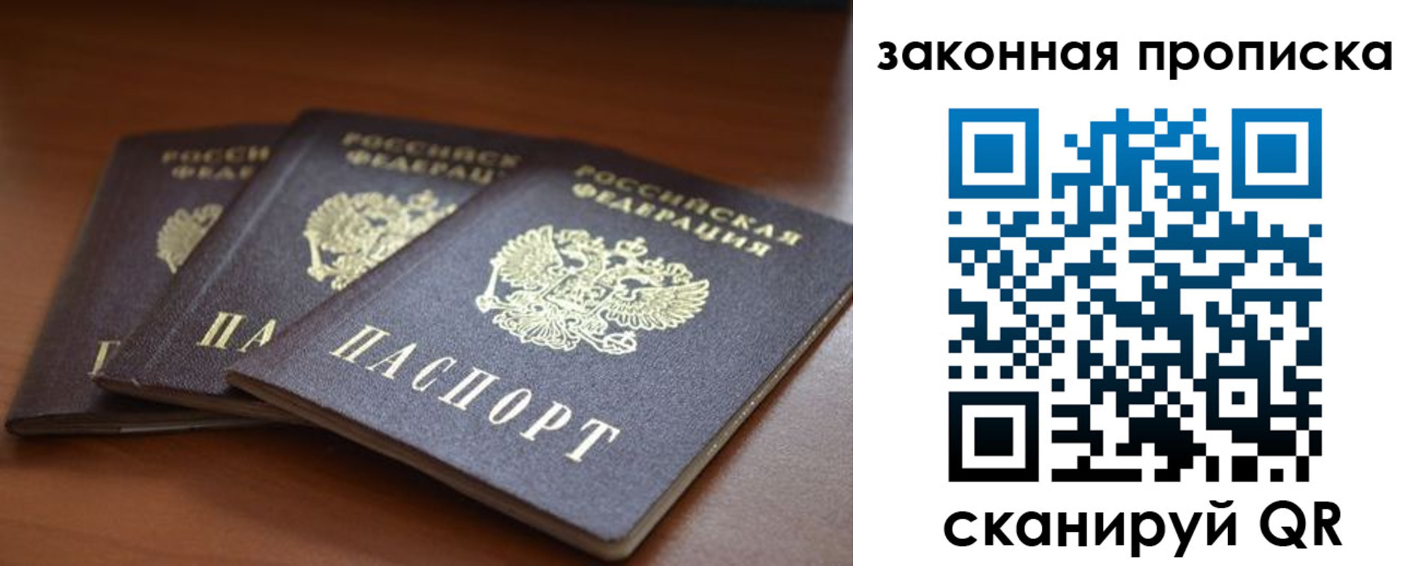 временная регистрация для школы в Няндоме