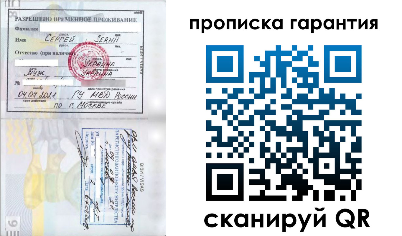 временная регистрация 2025 в Няндоме