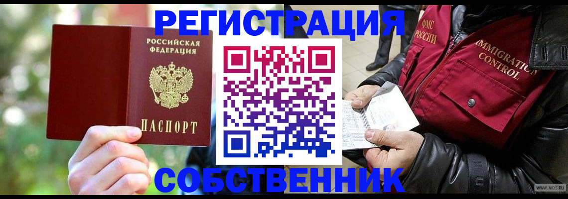 временная регистрация в квартире в Няндоме