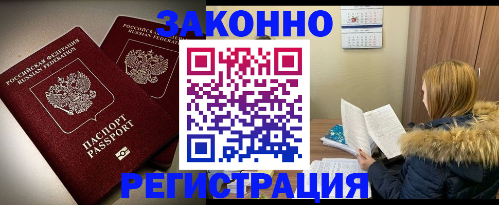 временная регистрация гарантия в Няндоме