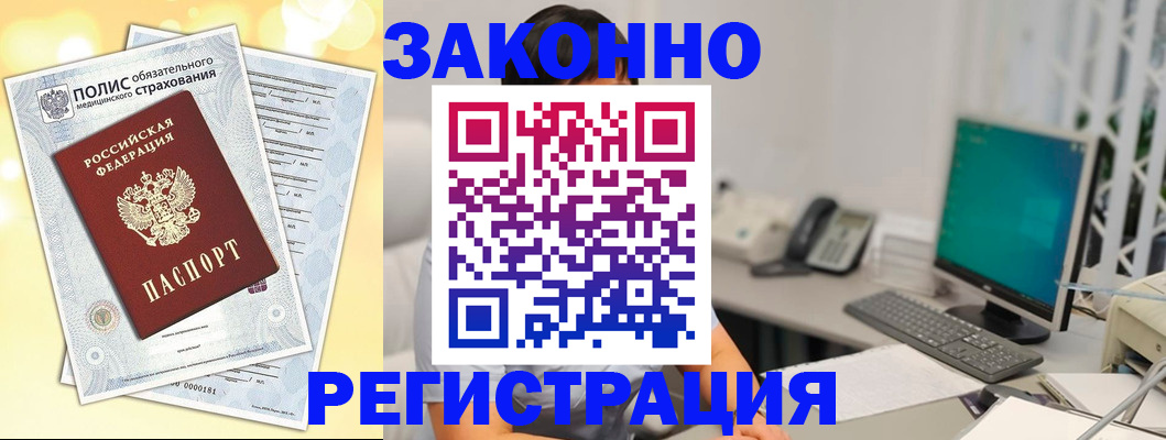 временная регистрация в квартире в Няндоме