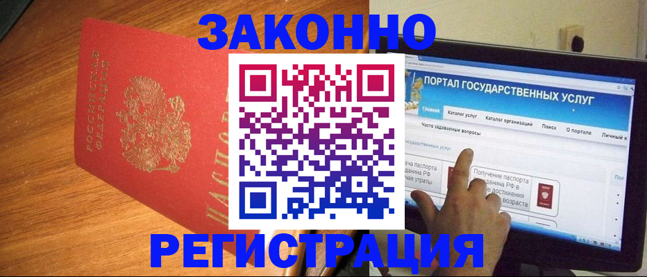 прописка в квартире в Няндоме