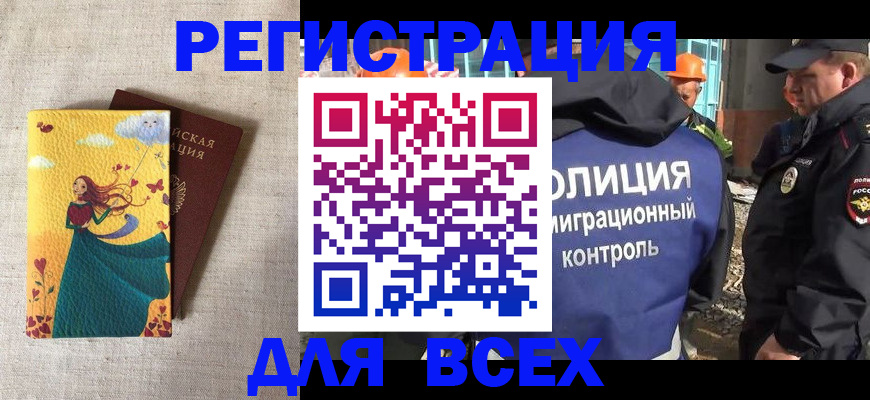 временная регистрация 2025 в Няндоме