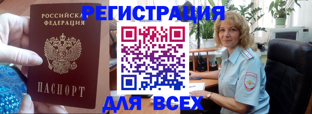 прописка для работы в Няндоме