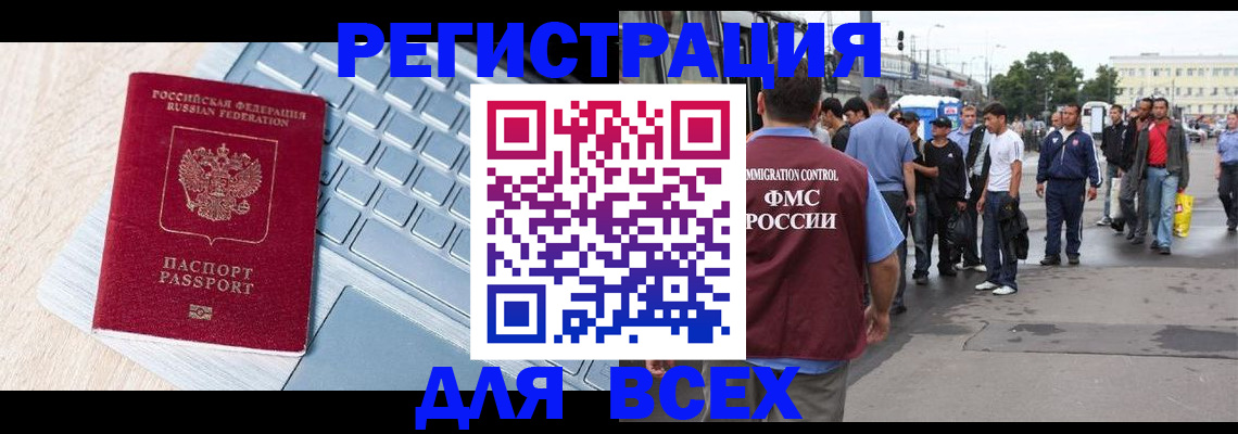 миграционный учет в Няндоме