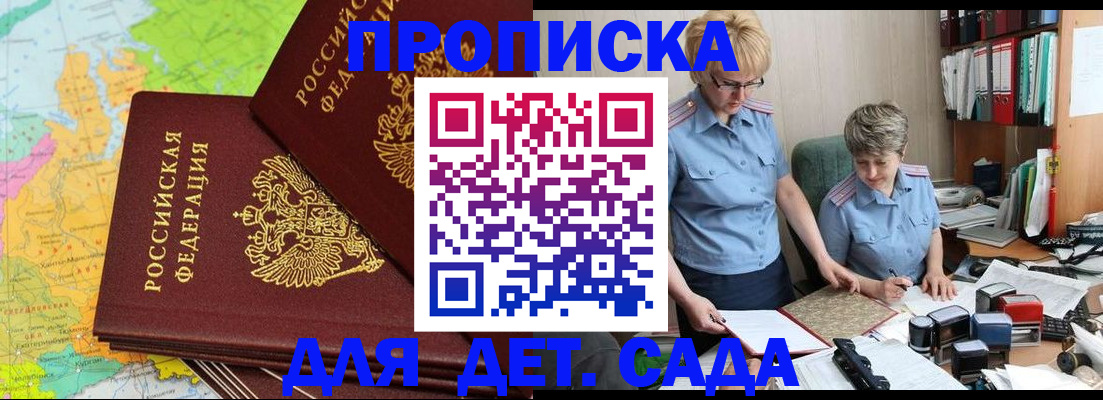 прописка в квартире в Няндоме